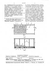 Способ дегазации выработанного пространства (патент 1472701)