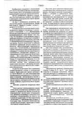Устройство для поштучной выдачи лесоматериалов (патент 1763331)