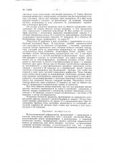 Фотоэлектрический рефрактометр (патент 118392)