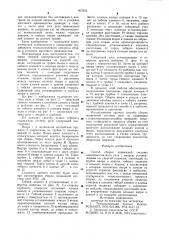 Способ сборки подвижной системы электромагнитного реле (патент 907622)