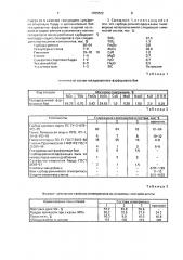 Состав для изготовления огнеприпаса (патент 1785522)