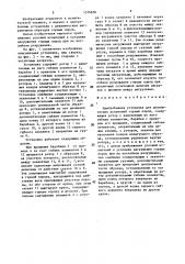 Центробежная установка для динамических испытаний горных пород (патент 1516850)