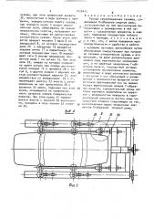 Ручная грузоподъемная тележка (патент 1516412)