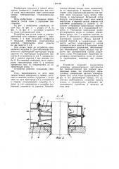 Устройство для отсоса газов от электродуговой печи (патент 1191128)