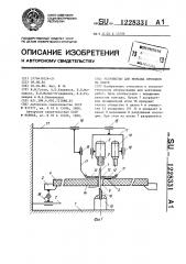 Устройство для монтажа проводов на плате (патент 1228331)