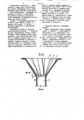 Шахтный водосброс (патент 1213123)