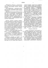 Способ изготовления многослойной катушки электромагнита (патент 1636873)