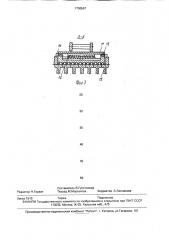 Стенд для испытания гусеничных транспортных машин (патент 1730567)