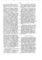 Устройство для перекрытия обсаженной скважины подземного нефтехранилища (патент 966226)