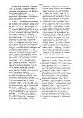 Анкерная крепь (патент 1191595)