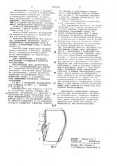 Мочеприемник для водолаза (патент 1098547)