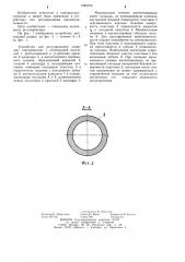 Устройство для регулирования производительности поршневого компрессора (патент 1245755)