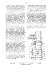 Станок для резки бруса на изделия (патент 852573)
