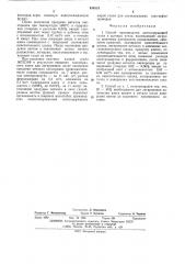 Способ производства азотосодержащей стали (патент 499318)