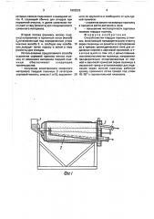 Способ очистки твердых пшениц от мягких (патент 1666229)