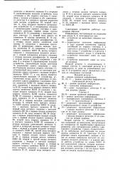Сдвигающее устройство (патент 949719)