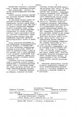 Способ контроля качества упрочнения грунтовых массивов (патент 1206383)