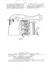 Электрическая машина (патент 1372497)