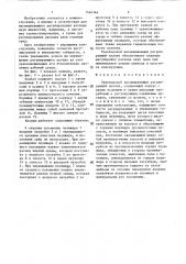 Трехходовой несмешивающий регулирующий клапан (патент 1464144)