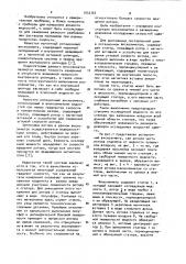 Ротационный вискозиметр (патент 1032367)