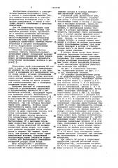 Униполярная машина (патент 1019545)