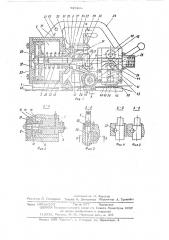 Устройство для обвязки штучных предметов металлической лентой (патент 520295)