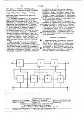 Переключатель диапазонов частоты (патент 783989)