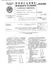 Спеченный фрикционный материал на основе железа (патент 954496)