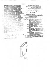Устройство для определения диаметра и профиля подземных камер (патент 1427062)