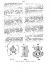 Грузозахватное устройство (патент 1240719)