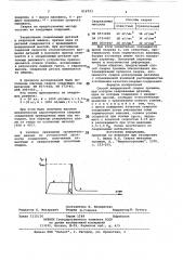 Способ инерционной сварки трением (патент 816723)