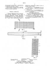 Клееная деревянная балка (патент 956715)