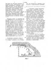 Перекрытие секции механизированной крепи (патент 1470969)