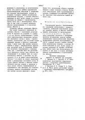 Электрический реактор с подмагничиванием (патент 898523)