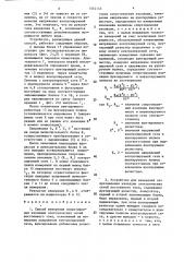 Способ измерения сопротивления изоляции электрических сетей постоянного тока и устройство для его осуществления (патент 1374145)