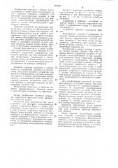 Устройство для фиксации цилиндрических деталей (патент 1075021)