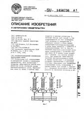 Воздухоохлаждаемый конденсатор парогазовой смеси (патент 1456736)