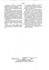 Судовой кранец (патент 1092094)