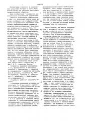 Устройство для оценки работы операторов (патент 1481836)