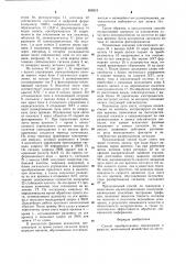 Способ преобразования сейсмограмм в разрезы (патент 658519)