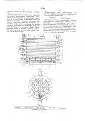 Электрокоагулятор (патент 497036)
