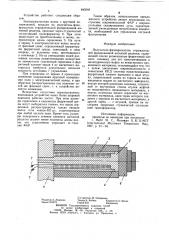 Излучатель-фазовращатель отража-тельной фазированной антенной решетки (патент 843048)