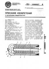 Устройство совмещения двух частотных диапазонов (патент 1046807)