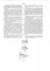 Прокалывающий резьбообразующий винт (патент 1073499)