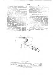 Барабан для сборки покрышек пневматических машин (патент 712262)