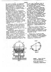 Сиденье транспортного средства (патент 1025539)