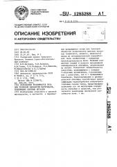 Барабанная вращающаяся печь для тепловой обработки материалов,содержащих цветные металлы (патент 1285288)