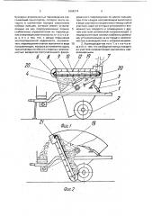 Кормораздатчик (патент 1808274)