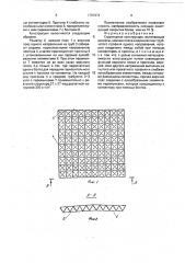 Структурная конструкция (патент 1791574)