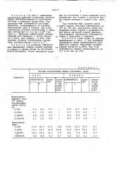 Стимулятор роста растений цизп-21 (патент 704577)